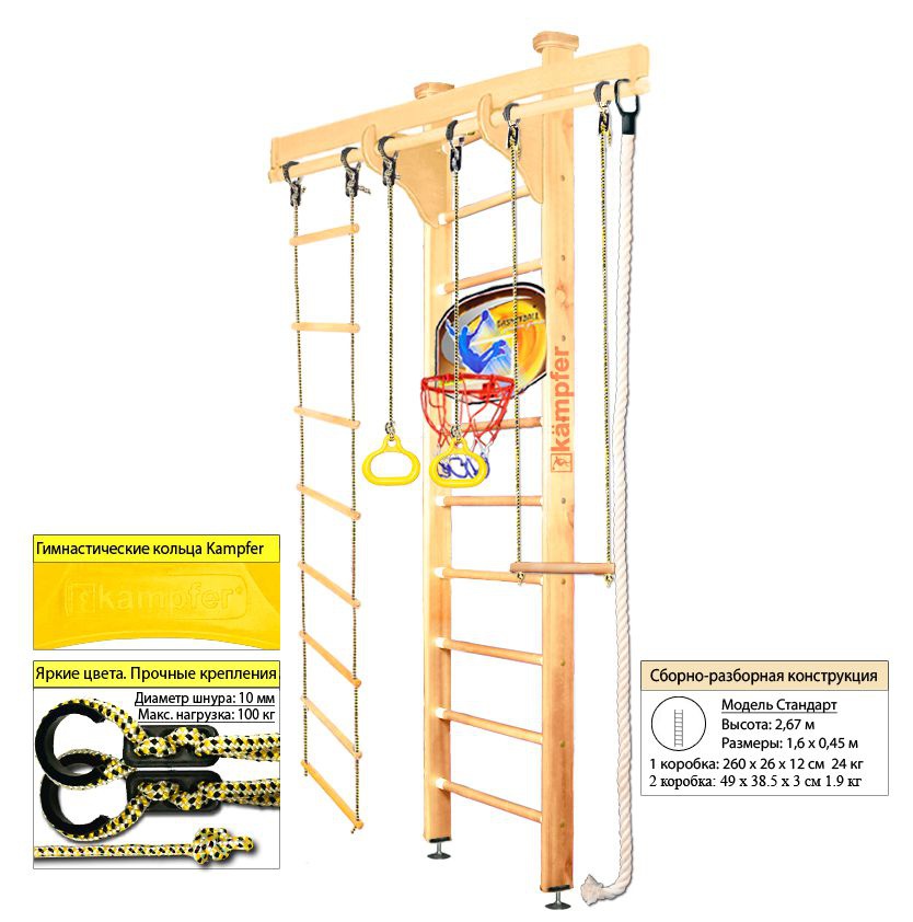 Шведская стенка Kampfer Wooden Ladder Ceiling Basketball Shield